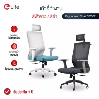 Chair office chair Office Chair Chair Chair work slimming game spinning wheel pad si ษะ drop sleeve athletic padded soft ผ้าตา purview designer modern good quality รูปที่ 1