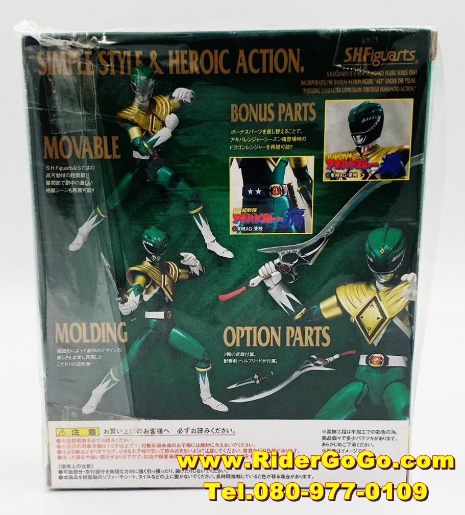 โมเดลฟิกเกอร์ดราก้อนเรนเจอร์ จากเรื่องขบวนการจูเรนเจอร์ S.H.Figuarts Zyuranger DragonRanger ของใหม่ของแท้จากประเทศญี่ปุ่น รูปที่ 3