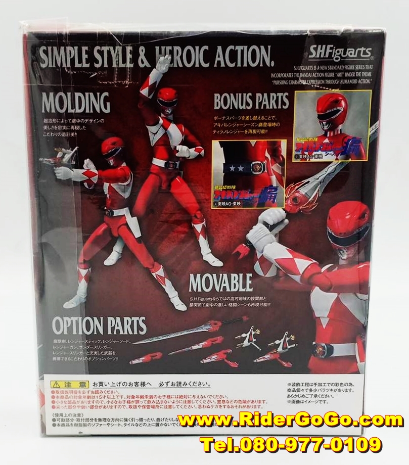 โมเดลฟิกเกอร์ไทแรนโนเรนเจอร์ ตัวเอกจากเรื่องขบวนการจูเรนเจอร์ S.H.Figuarts Zyuranger TyrannoRanger ของใหม่ของแท้จากประเทศญี่ปุ่น รูปที่ 3