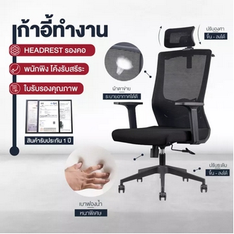 Office Chair Chair Chair work office sponge cushion office scroll wheel rotating 360 degrees adjustable height drop sleeve neck pad genuine cheap price รูปที่ 1