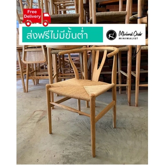 Wishbone Chair With Armrest  Free Delivery รูปที่ 1