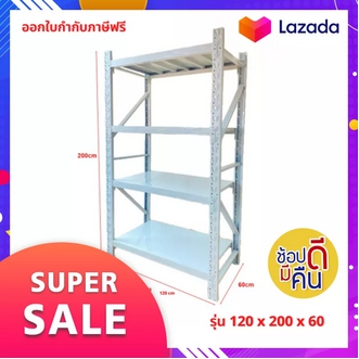 ชั้นวางสินค้าเอนกประสงค์ ง ขนาด 12020060 รับน้ำหนัก 200 กก.ชั้น ออกใบกำกับภาษีได้ ชั้นวางของ Warehouse Shelf ชั้นวางสินค้าเหล็กฉาก ส่งฟรี รูปที่ 1