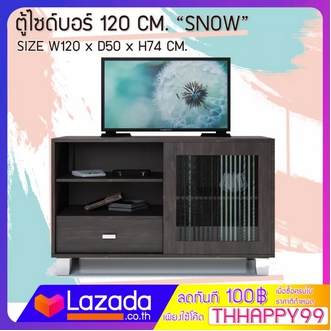 FW ตู้วางทีวี โต๊ะวางทีวี ตู้ไซด์บอร์ด 120 CM. “SNOW FWN05 ตู้วางทีวีขนาดใหญ่ ผิวเมลามีน ขนาด 120 × 50 × 74 cm รูปที่ 1