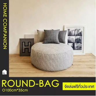 Bean Bag by Home Companion. 'Round Bag' model. Premium round shape  made to order bean bag with multiple fabric option. รูปที่ 1