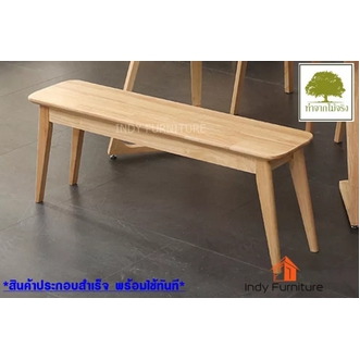 Indyfurniture bulky ม้านั่งยาว เก้าอี้ยาว ไม้ยางพารา รุ่น Bench01 สีธรรมชาติ รูปที่ 1