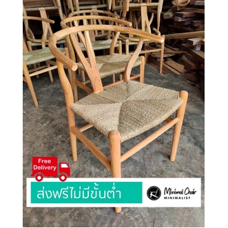 Wishbone Seagrass Dining Chairs Natural  Free Delivery  รูปที่ 1