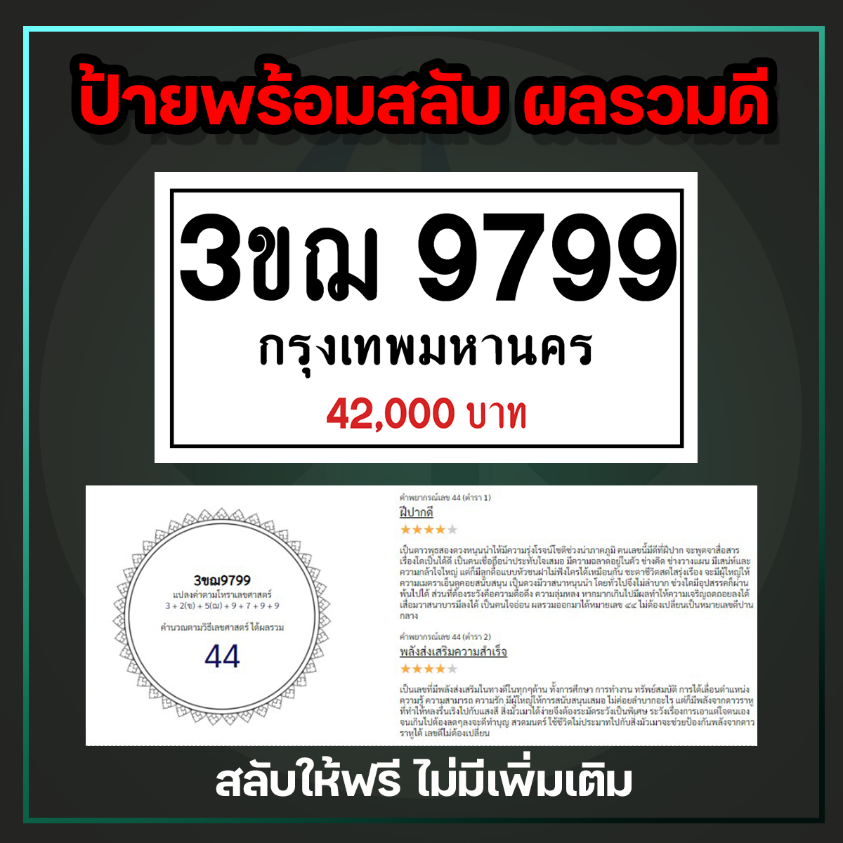พร้อมจดทะเบียน และพร้อมสลับทันที รูปที่ 5