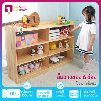 Book paste cabinet corner cabinet kindergarten kindergarten toy cabinet storage cabinet storage cabinet child cabinet rack ็ค multi layer รูปที่ 1