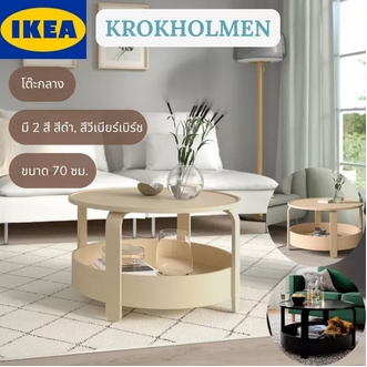 IKEA BORGEBY โบร์เกบี โต๊ะกลาง โต๊ะ มี 2 สี โต๊ะสีดำ โต๊ะสีไม้ สีวีเนียร์เบิร์ช ขนาด 70 ซม. รูปที่ 1