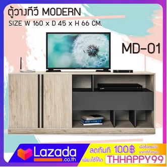 FW ตู้วางทีวี โต๊ะวางทีวี MD01 ตู้ไซด์บอร์ด 160 CM. ตู้วางทีวี ขนาดใหญ่ ผิวเมลามีน ขนาด 160 × 45× 66 cm รูปที่ 1