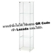 รูปย่อ IKEA พร้อมส่ง ตู้โชว์กระจก ตู้กระจกโชว์โมเดล DETOLF เดียทอล์ฟ 43x163 ซม. พร้อมไฟ LED ติดตู้ จัดส่งทันที ยังไม่ประกอบ รูปที่4