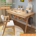 AYERS Japanese wood table wood table with drawer desk table side table with bookshelf desk table com Table Drop notebook