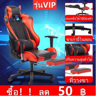 Promotion+++ เก้าอี้เกมส์ เก้าอี้เล่นเกม เก้าอี้เกมมิ่ง Gaming Chair ปรับความสูงได้ ราคาถูก เก้าอี้ เกม มิ่ง เก้าอี้ สํา นักงาน เก้าอี้ สนาม เก้าอี้ ไม้ รูปที่ 1