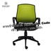 รูปย่อ RINA HEY ICON เก้าอี้ เก้าอี้สำนักงาน เก้าอี้นั่งทำงาน เก้าอี้คอมพิวเตอร์ Office chair W61 x D57 x H91102 cm – สี ดำเขียว รูปที่4