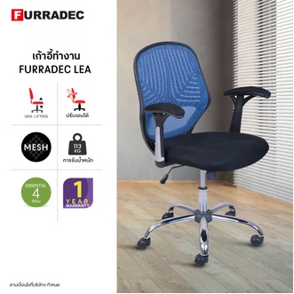 Furradec เก้าอี้สำนักงาน Lea สีน้ำเงินดำ รูปที่ 1