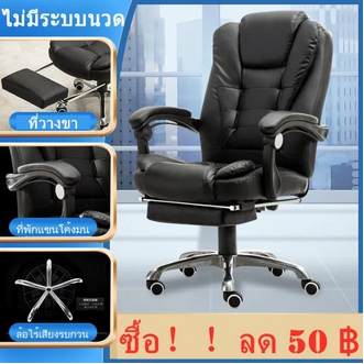 Promotion+++ เก้าอี้คอมพิวเตอร์ เก้าอี้ผู้บริหาร มีระบบนวด นั่งสบายมาก หรูหรา แข็งแรง Furniture Office Chair ราคาถูก เก้าอี้ เกม มิ่ง เก้าอี้ สํา นักงาน เก้าอี้ สนาม เก้าอี้ ไม้ รูปที่ 1