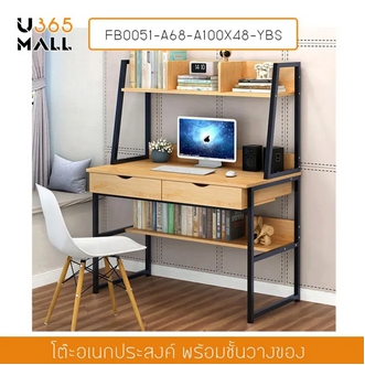 โต๊ะอเนกประสงค์ โต๊ะคอมพิวเตอร์ โต๊ะอ่านหนังสือ พร้อมชั้นวางอเนกประสงค์และลิ้นชักใส่ของ ขนาด 100x48x138.5 cm. รูปที่ 1
