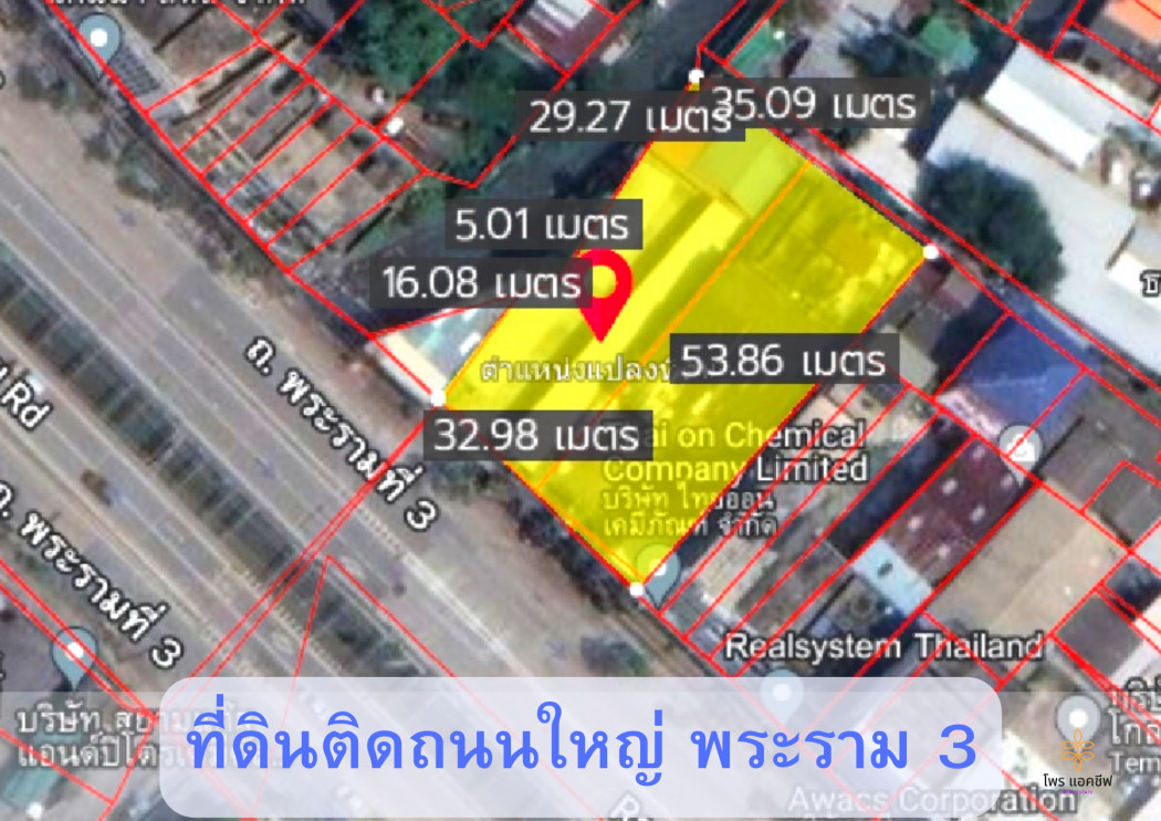 ขายที่ดินติดถนนใหญ่ 1 ไร่ พระราม 3 สร้างตึกสูงได้ เหมาะทำออฟฟิศ สำนักงานใหญ่ของกิจการขนาดใหญ่ รูปที่ 1