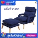 รูปย่อ HOMESMART โซฟา โซฟาเบด Sofa bed โซฟาปรับนอน โซฟาปรับนอน โซฟากางนอนได้ เตียงนอนโซฟา โซฟานอนได้ รูปที่1