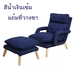 รูปย่อ HOMESMART โซฟา โซฟาเบด Sofa bed โซฟาปรับนอน โซฟาปรับนอน โซฟากางนอนได้ เตียงนอนโซฟา โซฟานอนได้ รูปที่2