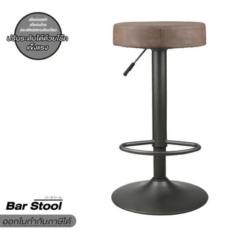 สุดคุ้มม เก้าอี้บาร์ บาร์สตูล ทรงสูง มีพนักพิง สีดำหนังพียู Bar Stools รุ่น ST09B ราคาถูก เก้าอี้ เกม มิ่ง เก้าอี้ สํา นักงาน เก้าอี้ สนาม เก้าอี้ ไม้ รูปที่ 1