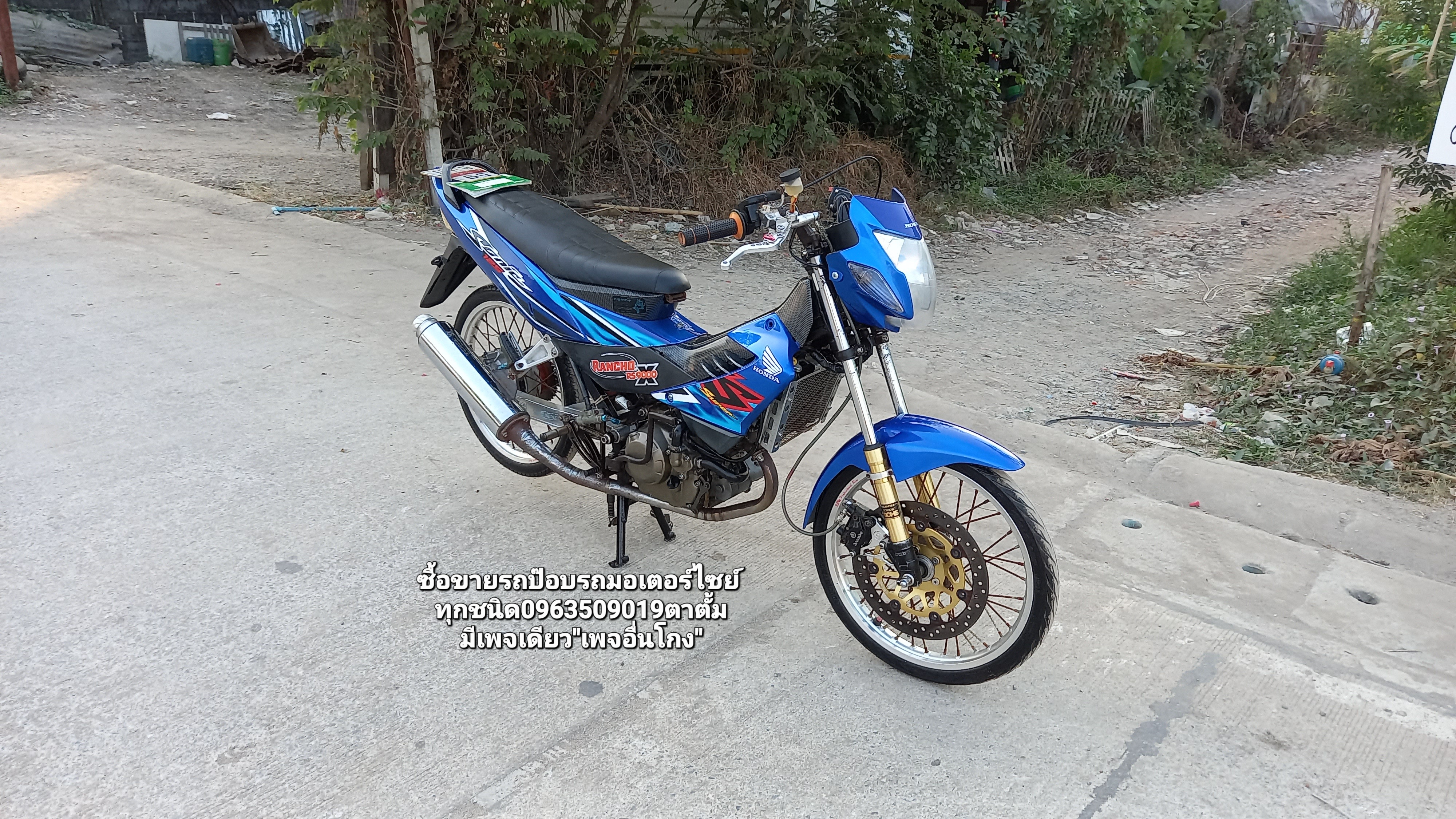 🛵ขายรถ HONDA SoniC สตาร์ดมือ ❌️ขายแล้ว❌️ รูปที่ 1