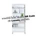 รูปย่อ WINNER FURNITURE ONE WAYH HIGH CABINET  WHITE รูปที่4