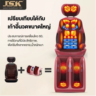 เบาะนวดไฟฟ้าเต็มรูปแบบ เบาะนวดนวดทั้งตัว พร้อมรีโหมดคอนโทรล massage แบบพกพา แบบ 3 ชิ้น นวดได้แทบทุกส่วนของร่างกาย JSK รูปที่ 1