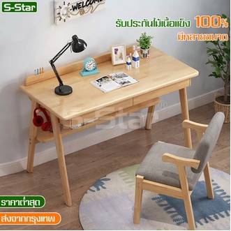 SStar Japanese wood table office desk table with drawer multipurpose table desk table with bookshelf desk bottom com Table notebook รูปที่ 1