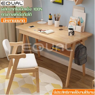 EQUAL table drop computer desk table pin Wood เเข็ง 106.0kpa PCs table made from wood well reading desk table strong wooden stripe operate well รูปที่ 1