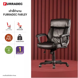Furradec เก้าอี้สำนักงาน Farley สีดำ รูปที่ 1