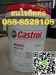 รูปย่อ น้ำมันเกียร์ Castrol Alpha SP 220 รูปที่1