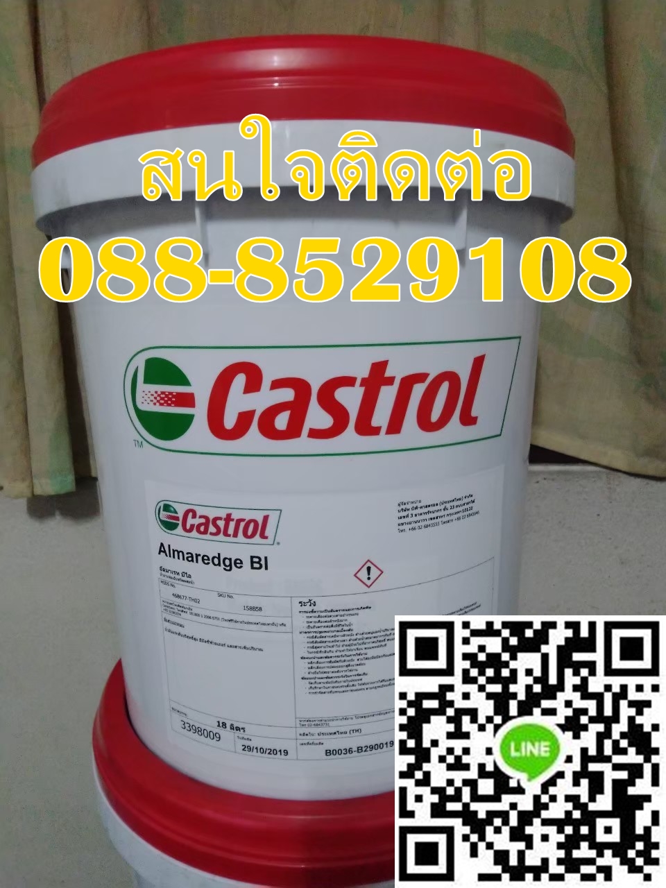 น้ำมันตัดกลึง Castrol  Almaredge BI รูปที่ 1