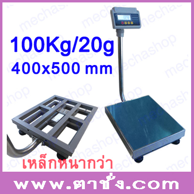 ตาชั่งดิจิตอล แบบตั้งพื้น100kg ความละเอียด20g แท่นขนาด400x480mm (ฐานรองขนาดใหญ่พิเศษ) รุ่น TCS-EC-100KG หน้าจอ XK3119L-A รูปที่ 1