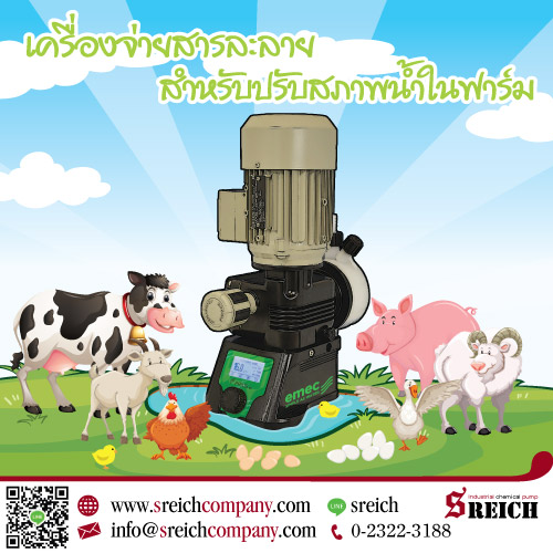 ยกระดับวงการปศุสัตว์ไทยสู่การเป็น “Smart Livestock” ด้วย Feed pump รูปที่ 1