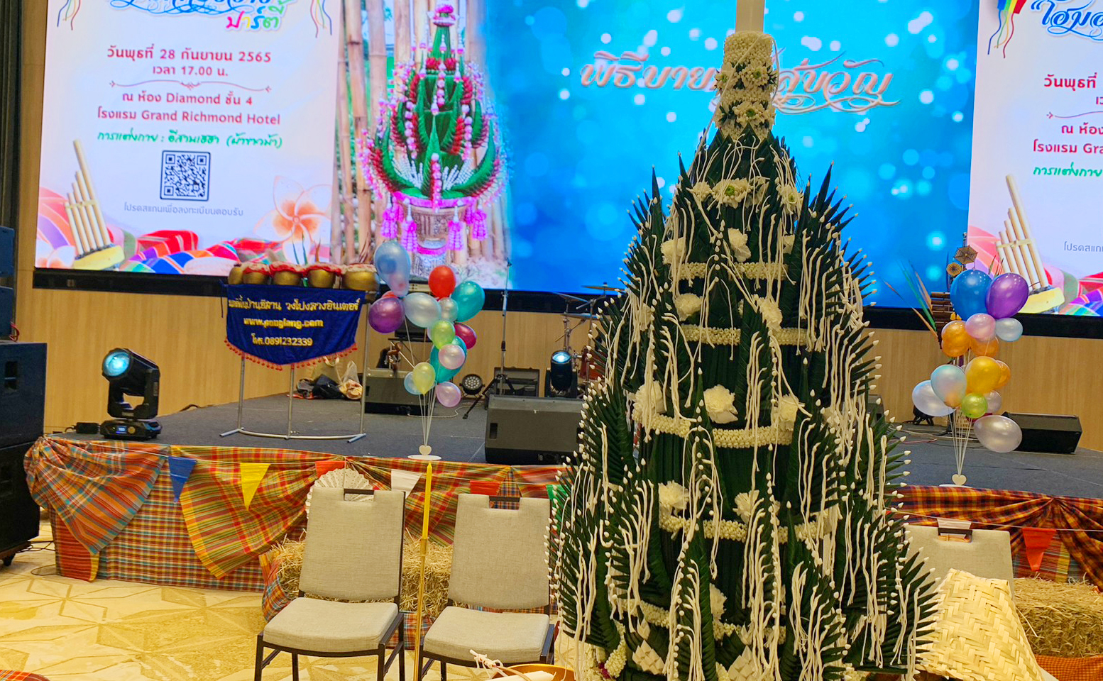 รับจัดการแสดงวงโปงลางร่วมสมัย ดนตรีพื้นบ้านและวัฒนธรรมการแสดงพื้นเมืองของไทย-อีสาน-เหนือ รูปที่ 7