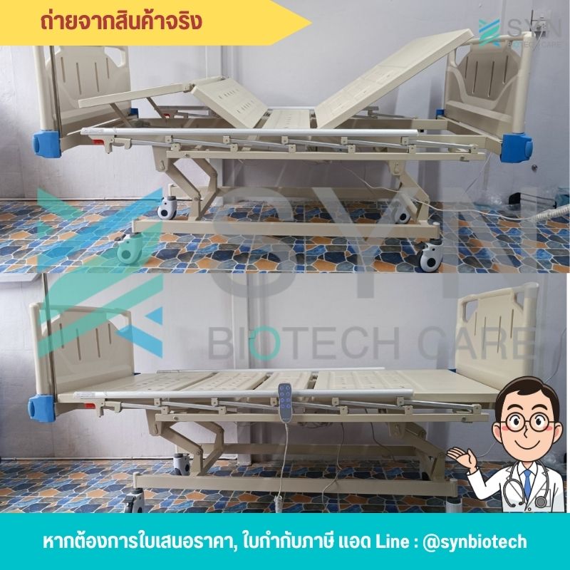 เตียงผู้ป่วยไฟฟ้า 4 ฟังก์ชั่น ราวสไลด์ กทม ส่งฟรี รูปที่ 7