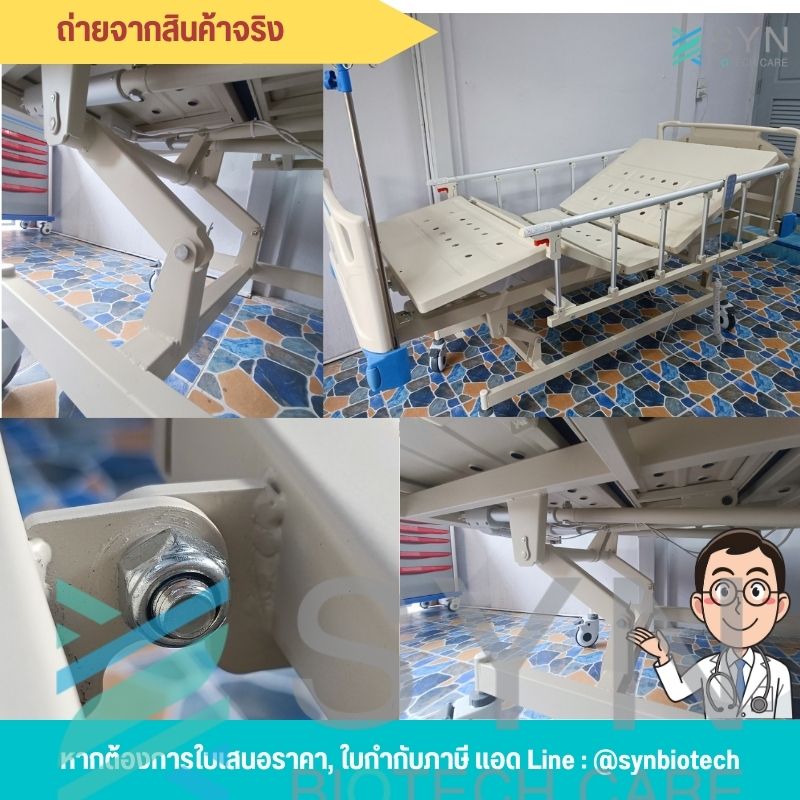 เตียงผู้ป่วยไฟฟ้า 4 ฟังก์ชั่น ราวสไลด์ กทม ส่งฟรี รูปที่ 6