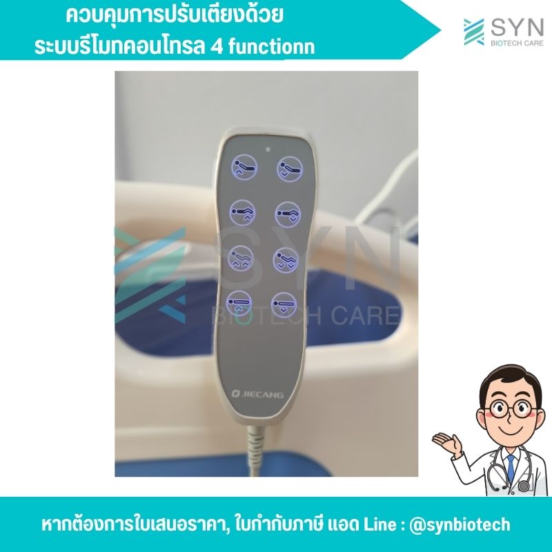 เตียงผู้ป่วยไฟฟ้า 4 ฟังก์ชั่น ราวสไลด์ กทม ส่งฟรี รูปที่ 5