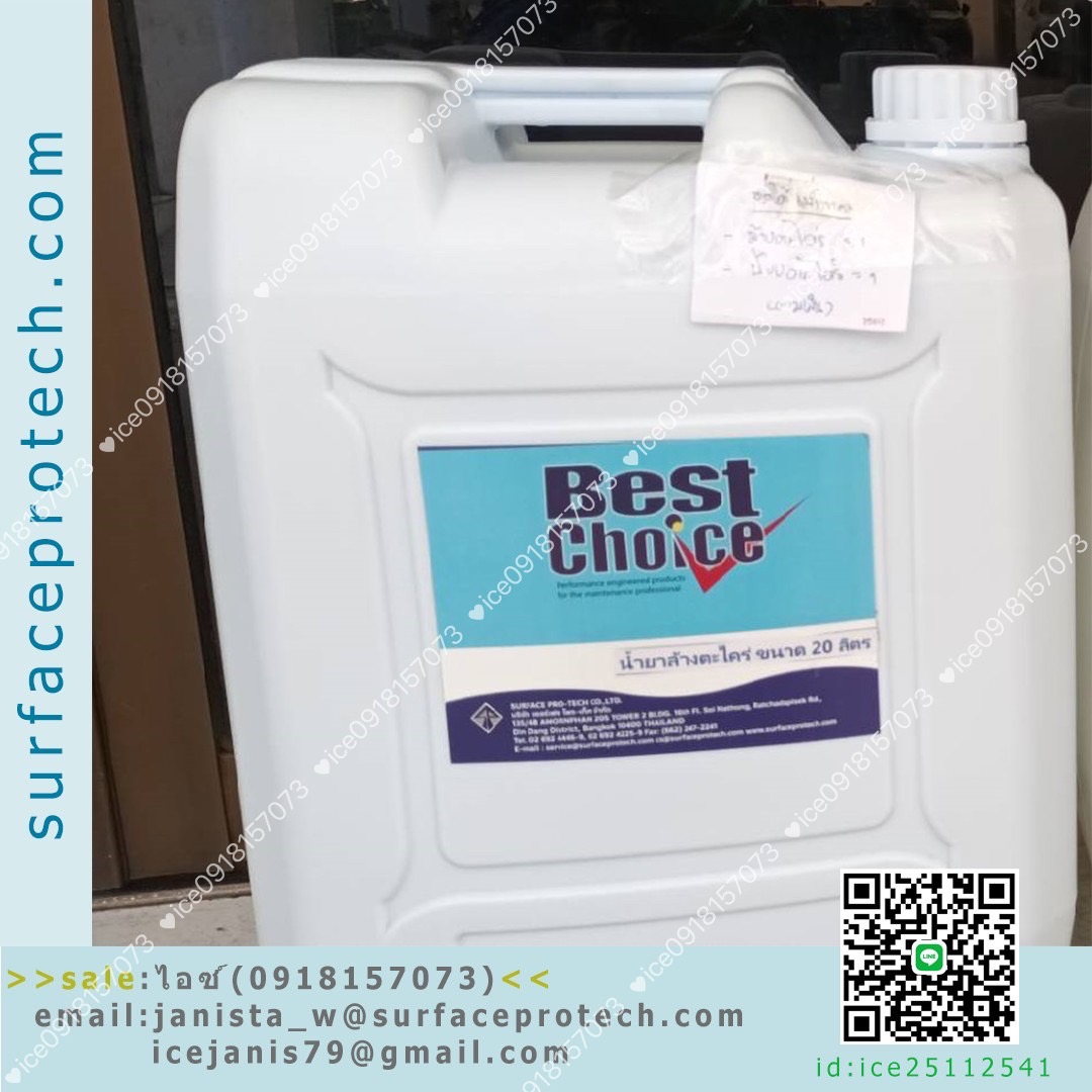 Best Choice Slime-Cleaner น้ำยาล้างตะไคร่น้ำ สำหรับล้างตะไคร่น้ำ เมือกวุ้น ล้างตะไคร่น้ำในคูลลิ่งทาวเวอร์-ติดต่อฝ่ายขาย(ไอซ์)0918157073ค่ะ รูปที่ 1