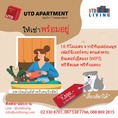 UTD LIVING Apartment สุขุมวิท 77 อ่อนนุช ซอย 8 อพาร์ทเม้นท์ให้เช่า