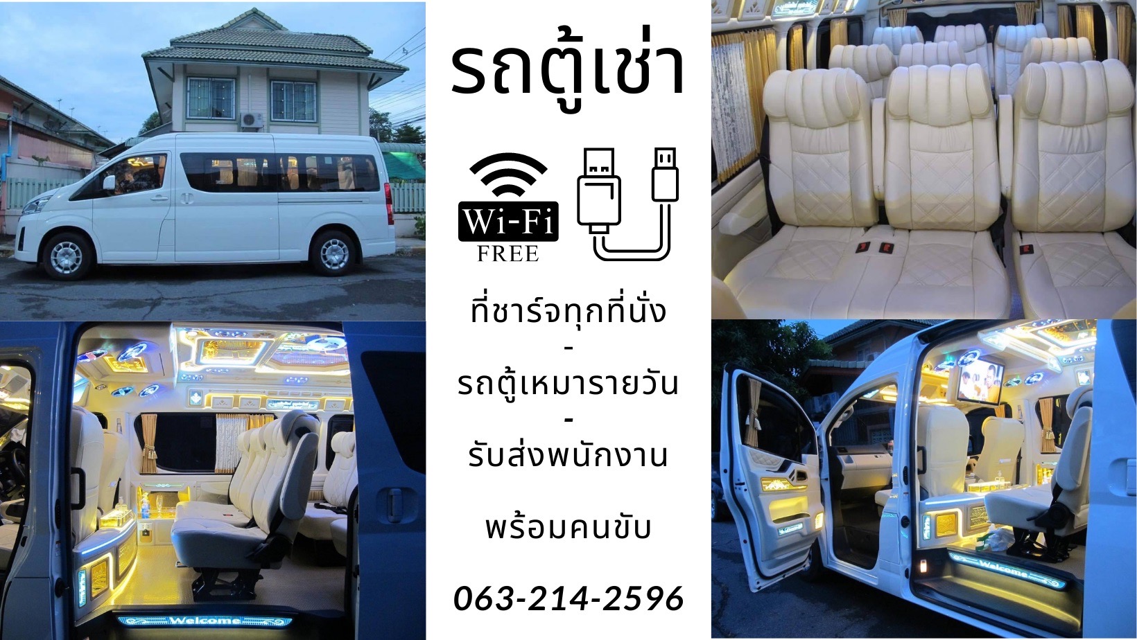 B-Van VIP Thailand บริการให้เช่ารถตู้พร้อมคนขับ รถตู้เหมาคัน รถตู้ VIP รถตู้รับจ้างเกรดพรีเมียม รถสวย  หรู สะอาด แอร์เย็นไม่เหม็นอับ รูปที่ 1