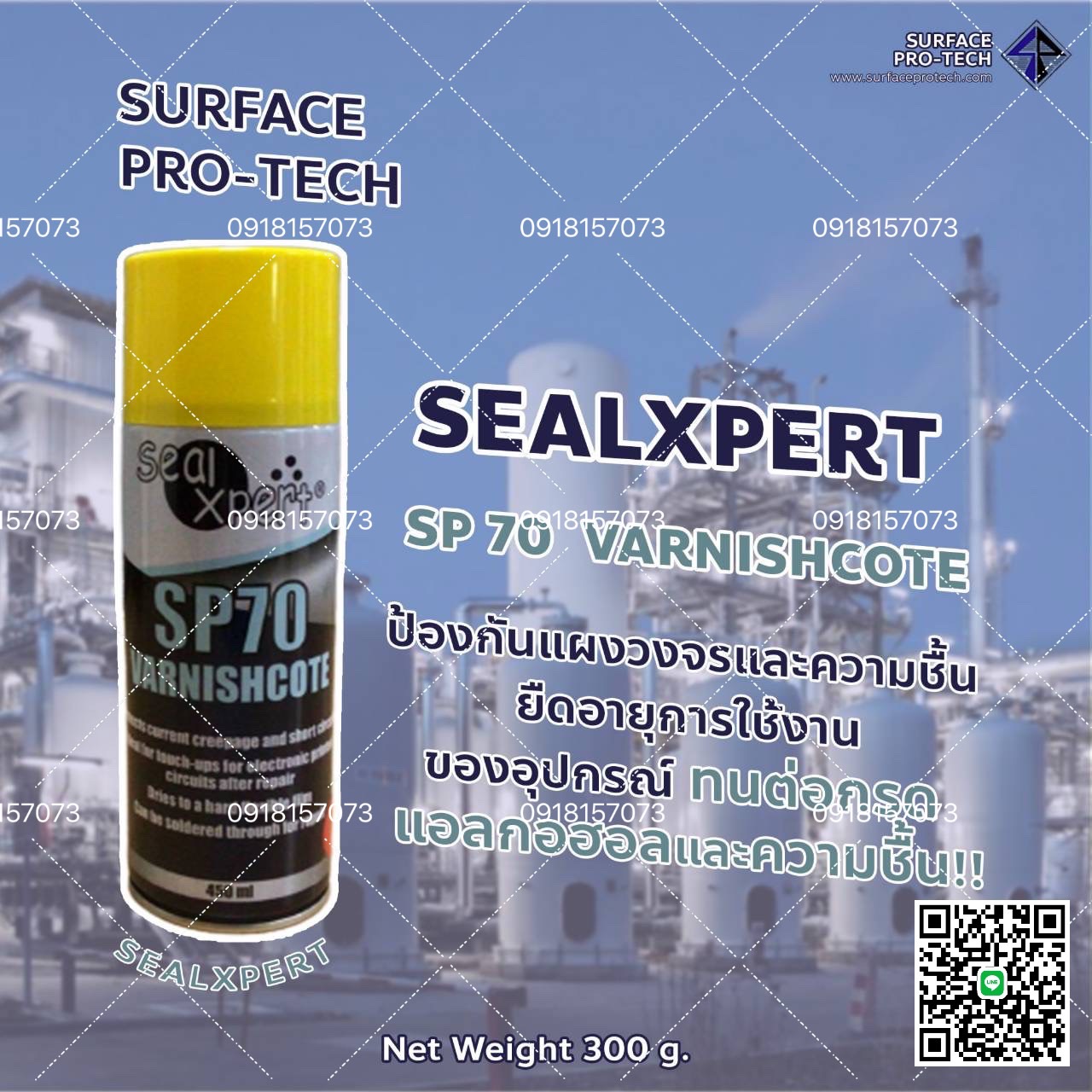 SealXpert SP70 VARNISHCOTE CLEAR / RED สเปรย์วานิชสีใส-สีแแดง ป้องกันแผงวงจรและความชื้น ยืดอายุการใช้งานของอุปกรณ์ ทนต่อกรด แอลกอฮอล์และความชื้น>>สอบถามราคาพิเศษได้ที่0918157073ค่ะ<< รูปที่ 1