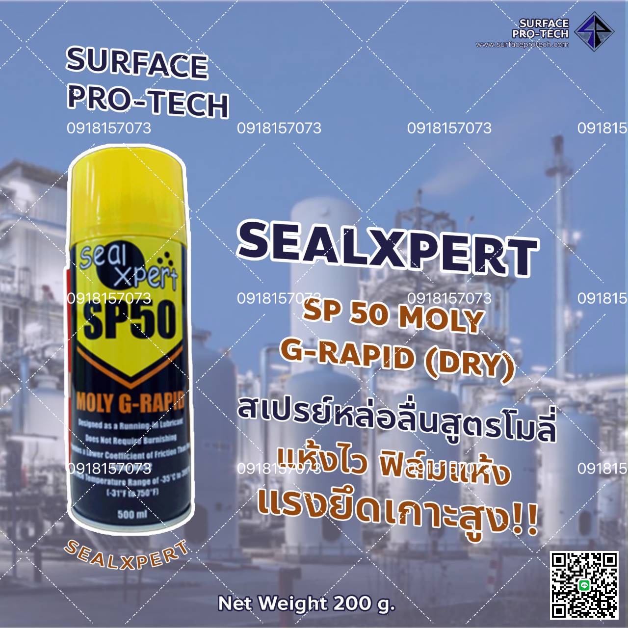 SealXpert SP50 MOLY G-RAPID SPRAY สเปรย์น้ำมันหล่อลื่น สูตรโมดินัมซัลไฟด์ แห้งไว ป้องกันการยึด>>สอบถามราคาพิเศษได้ที่0918157073ค่ะ<< รูปที่ 1