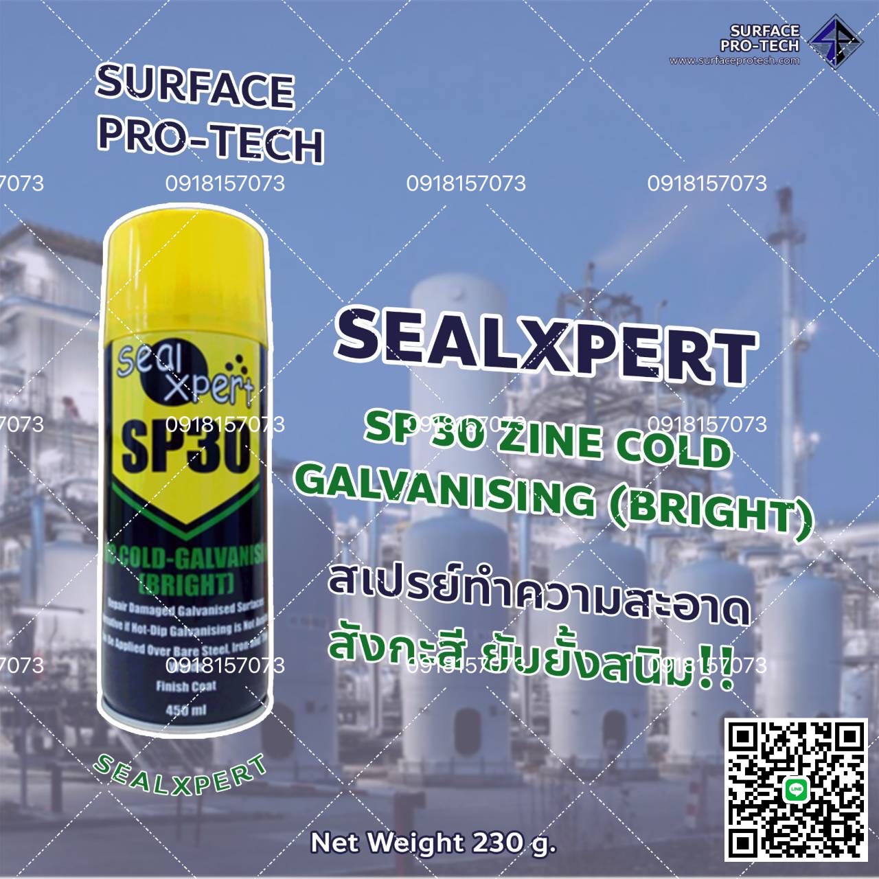 SealXpert SP30 Zinc Cold-Galvanising (Bright) สเปรย์ทำความสะอาดสังกะสีเหลว ชนิดสีเทาเงิน ใช้ยับยั้งสนิม อุณหภูมิใช้งานสูงสุด 500°C>>สอบถามราคาพิเศษได้ที่0918157073ค่ะ<< รูปที่ 1