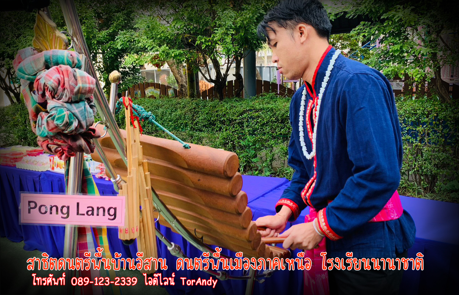 สาธิตดนตรีพื้นบ้านอีสาน ดนตรีพื้นเมือง รับแสดงดนตรีโรงเรียนนานาชาติ รูปที่ 4
