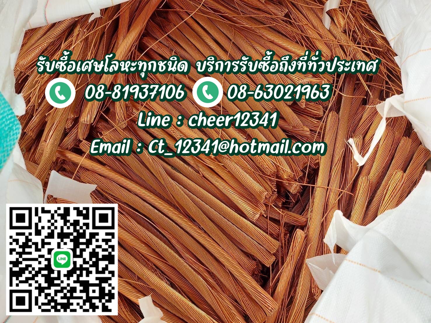 รับซื้อทองแดง ราคาสูง รูปที่ 4