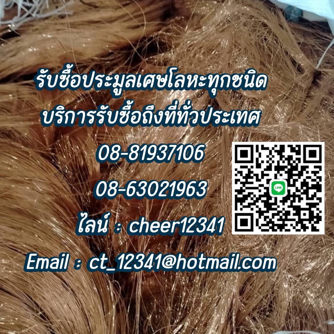 รับซื้ออลูมิเนียม เพลท ฉาก หนา บาง รูปที่ 1