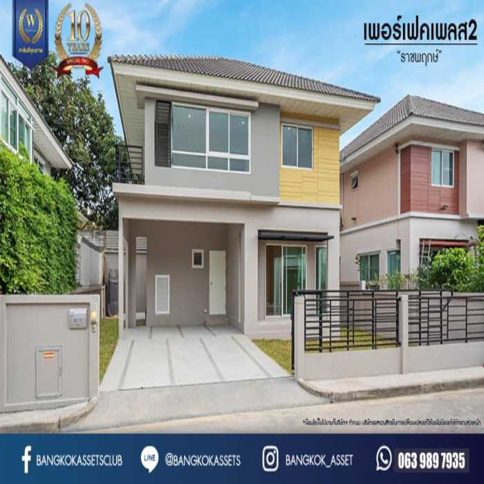 ขาย บ้านเดี่ยว บ้านเดี่ยว ตกแต่งใหม่ Perfect Place Ratchapruk 172.5 ตรม. 50.5 ตร.วา ราคาพิเศษมาก รูปที่ 1