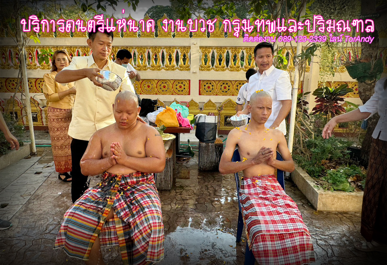 บริการงานแห่ทั่วกรุงเทพ แห่นาค งานบวช รถแห่กรุงเทพ รถแห่งานบวช รถแห่กรุงเทพ ปทุมธานี นนทบุรี รูปที่ 3